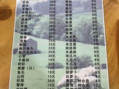菜单-元盛居(生态大街店)