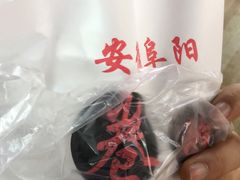 -安徽阜阳卷馍(西单店)
