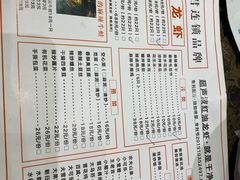 -马头巷·红油大虾(苏州总店)