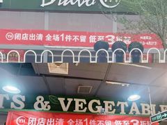 -永辉超市(回龙观店)