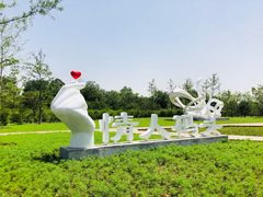 -东郊湿地公园