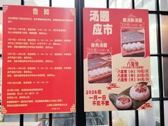 -美新点心店(陕西北路店)