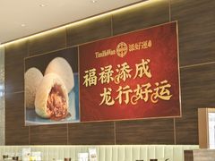-添好运(武商MALL店)