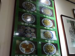 -老爆肚满五香烧牛羊肉