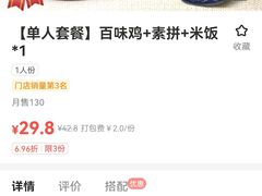 -紫燕百味鸡(银龙花园店)