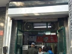 门面-天泽祥·鼓楼馒头(鼓楼店)