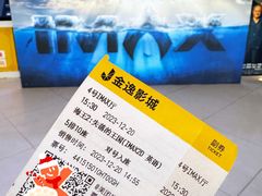 -金逸影城IMAX(光美湛江赤坎店)
