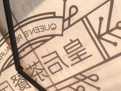 -皇后餐厅-煲仔·小菜·打边炉(古北店)