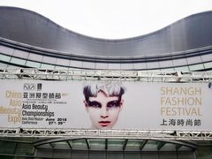-上海跨国采购会展中心
