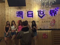 -明日世界密室轰趴·剧本桌游·箭馆团建(国贸店)