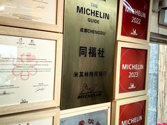 -同福社