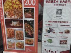 -必胜客(新海上世界店)