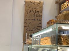 -面包与我Bread Or Me(长城汇店)
