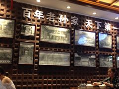 大堂-毅祥斋老孙家泡馍(北院门鼓楼店)