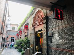 门面-誉八仙茶室酒楼(新天地店)