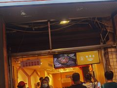 门面-八婆婆烧仙草(中山路店)