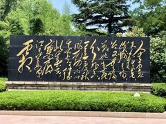 -济南大明湖景区