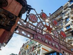 -黄桷坪涂鸦艺术街