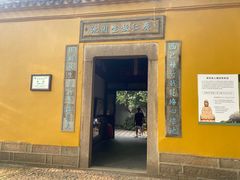 -西园戒幢律寺