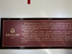 -姚记.周礼伤心凉粉(时代广场店)