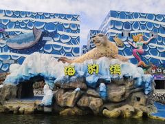 -华夏文旅海洋公园