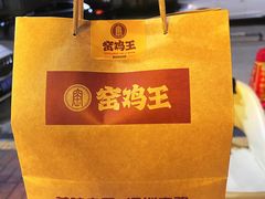 -窑鸡王(皇岗店)