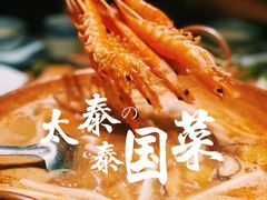 -太泰(万象城店)