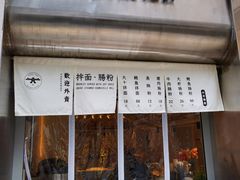 -大十夲TAO(南头古城店)