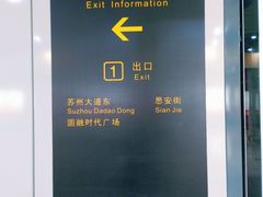 -星湖街(地铁站)