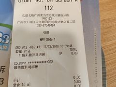 账单-麦当劳(总统大酒店店)