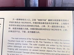 -天一阁博物院