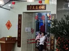 门面-区海鸡场饭店(石壁店)