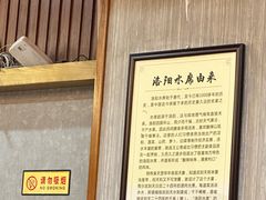 -杏花村水席楼·洛阳水席(老城十字街店)