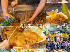 -老day牛杂(官也街总店)