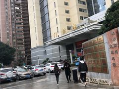 -福建医科大学附属第一医院(茶亭院区)