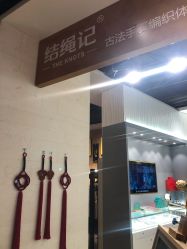 -结绳记(朝阳大悦城店)