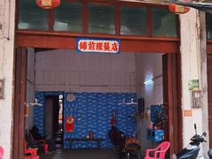 -文昌铺前老街