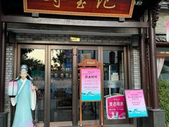 -寻宝记绍兴菜(鲁迅路店)