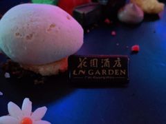 -广州花园酒店