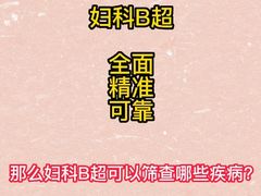 -广州圣丹福医院·体检中心