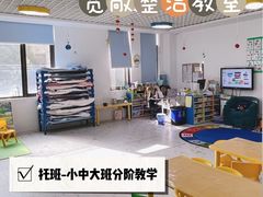 -启星学校(古北校区)