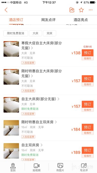 7天酒店·天津大沽南路下瓦房地铁站店图片