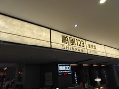 -顺风123(观音桥大融城店)