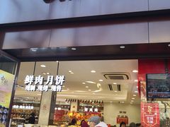 门面-上海哈尔滨食品厂(淮海中路店)