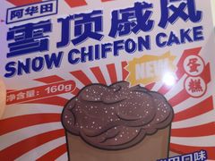 -好利来(马栏广场店)