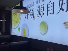 -吕氏疙瘩汤·新鲁菜(新贵和店)