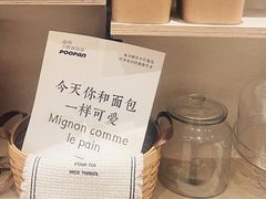 -POO PAN不胖面包