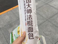 -味多美(比如世界店)