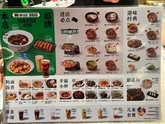 -留半山·香港食堂(啦啦宝都店)