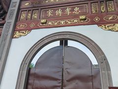 -蒋氏故居